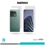 گلس پشت و رو وان پلاس 10 Pro شفاف برند ریمکس