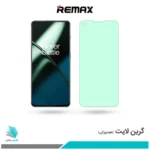گلس وان پلاس 11 ضد نور سبز برند ریمکس
