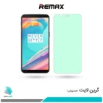 گلس وان پلاس 5T ضد نور سبز برند ریمکس