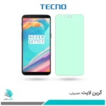 گلس وان پلاس 5T ضد نور سبز برند تکنو