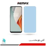 گلس وان پلاس Nord N100 مات ضد نور آبی برند ریمکس