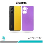 برچسب پشت گوشی شیائومی Poco X7 Pro طرح چرم بنفش (بک اسکین)