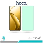 گلس ریلمی 12 Pro Plus ضد نور سبز برند هوکو