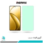 گلس ریلمی 12 Pro Plus ضد نور سبز برند ریمکس