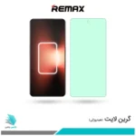 گلس ریلمی GT3 ضد نور سبز برند ریمکس