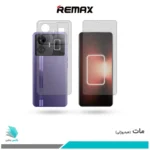 گلس پشت و رو ریلمی GT3 مات برند ریمکس