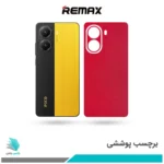 برچسب پشت گوشی شیائومی Poco X7 Pro طرح چرم قرمز (بک اسکین)