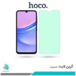 گلس سامسونگ Galaxy A15 ضد نور سبز برند هوکو