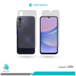 گلس پشت و رو سامسونگ Galaxy A15 مات برند راک‌اسپیس