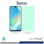 گلس سامسونگ Galaxy A16 ضد نور سبز برند هوکو