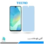 گلس سامسونگ Galaxy A16 مات ضد نور آبی برند تکنو