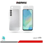 گلس پشت و رو سامسونگ Galaxy A16 مات برند ریمکس