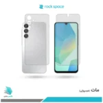 گلس پشت و رو سامسونگ Galaxy A16 مات برند راک‌اسپیس