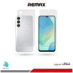 گلس پشت و رو سامسونگ Galaxy A16 شفاف برند ریمکس