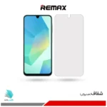 گلس سامسونگ Galaxy A16 شفاف برند ریمکس