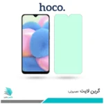 گلس سامسونگ Galaxy A30S ضد نور سبز برند هوکو
