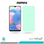 گلس سامسونگ Galaxy A30S ضد نور سبز برند ریمکس