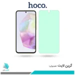 گلس سامسونگ Galaxy A35 ضد نور سبز برند هوکو