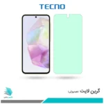 گلس سامسونگ Galaxy A35 ضد نور سبز برند تکنو