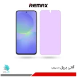 گلس سامسونگ Galaxy A36 ضد نور بنفش برند ریمکس