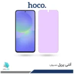 گلس سامسونگ Galaxy A36 ضد نور بنفش برند هوکو