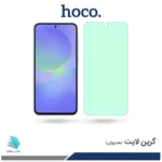 گلس سامسونگ Galaxy A36 ضد نور سبز برند هوکو