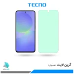 گلس سامسونگ Galaxy A36 ضد نور سبز برند تکنو
