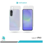 گلس پشت و رو سامسونگ Galaxy A36 شفاف برند راک‌اسپیس