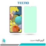 گلس سامسونگ Galaxy A51 ضد نور سبز برند تکنو