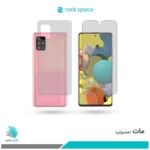 گلس پشت و رو سامسونگ Galaxy A51 مات برند راک‌اسپیس