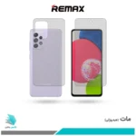 گلس پشت و رو سامسونگ Galaxy A52S 5G مات برند ریمکس