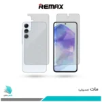 گلس پشت و رو سامسونگ Galaxy A55 مات برند ریمکس