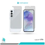 گلس پشت و رو سامسونگ Galaxy A55 مات برند راک‌اسپیس
