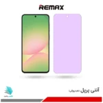 گلس سامسونگ Galaxy A56 ضد نور بنفش برند ریمکس