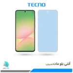 گلس سامسونگ Galaxy A56 مات ضد نور آبی برند تکنو