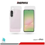 گلس پشت و رو سامسونگ Galaxy A56 شفاف برند ریمکس