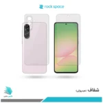 گلس پشت و رو سامسونگ Galaxy A56 شفاف برند راک‌اسپیس