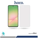 گلس سامسونگ Galaxy A56 شفاف برند هوکو