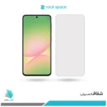 گلس سامسونگ Galaxy A56 شفاف برند راک‌اسپیس
