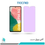 گلس سامسونگ Galaxy F54 ضد نور بنفش برند تکنو