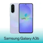 گلس سامسونگ Galaxy A36