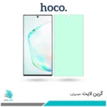 گلس سامسونگ Galaxy Note 10 Plus ضد نور سبز برند هوکو