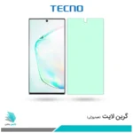 گلس سامسونگ Galaxy Note 10 Plus ضد نور سبز برند تکنو