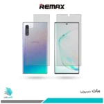 گلس پشت و رو سامسونگ Galaxy Note 10 Plus مات برند ریمکس