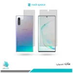 گلس پشت و رو سامسونگ Galaxy Note 10 Plus مات برند راک‌اسپیس