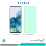 گلس سامسونگ Galaxy S20 Plus 5G ضد نور سبز برند تکنو