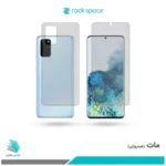 گلس پشت و رو سامسونگ Galaxy S20 PLUS 5G مات برند راک‌اسپیس