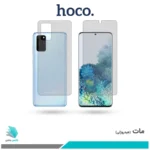 گلس پشت و رو سامسونگ Galaxy S20 PLUS 5G مات برند هوکو