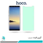گلس سامسونگ Galaxy Note 8 ضد نور سبز برند هوکو
