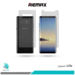 گلس پشت و رو سامسونگ Galaxy Note 8 مات برند ریمکس